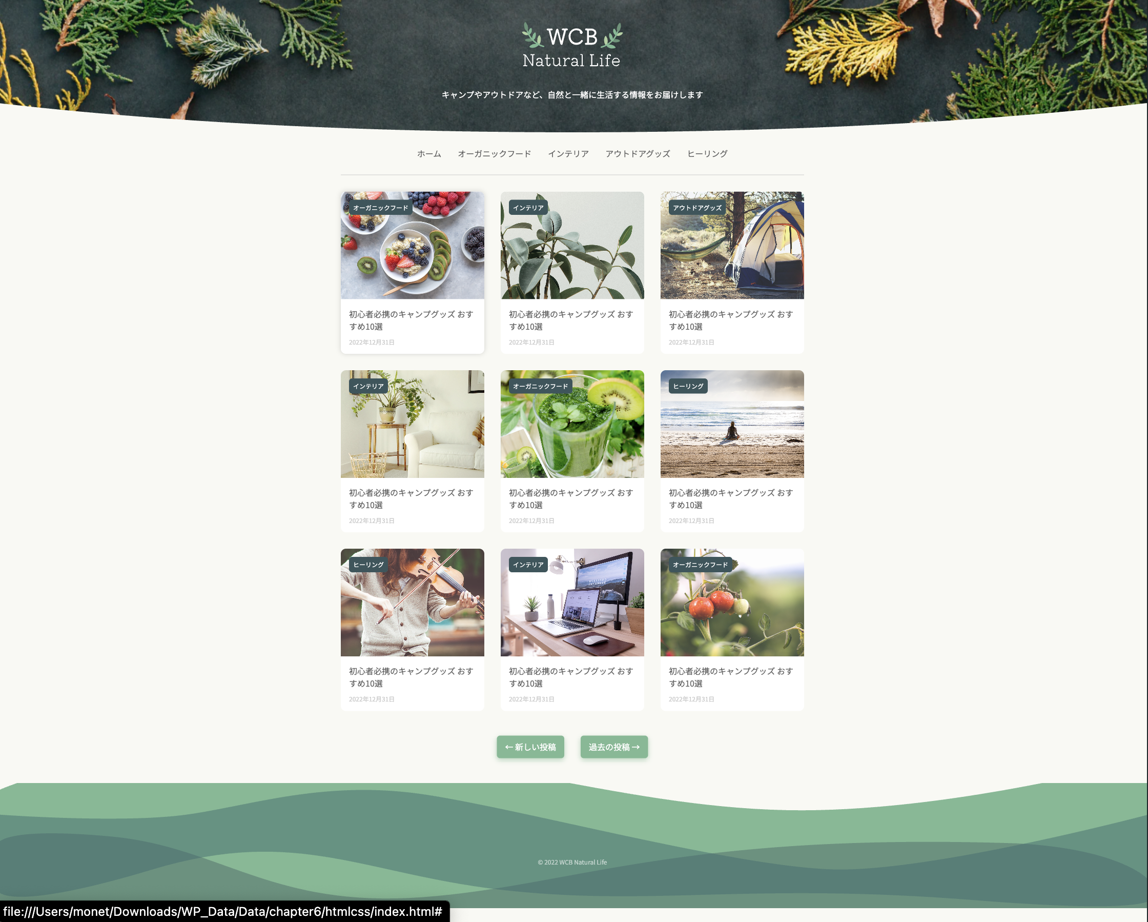 WPカスタムテンプレート作成