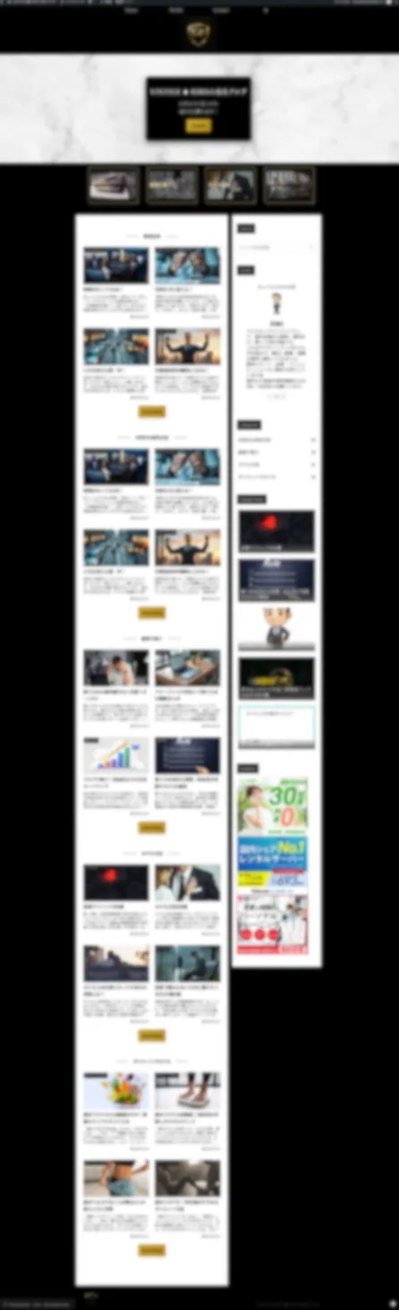 コンサル系ブログ リニューアル