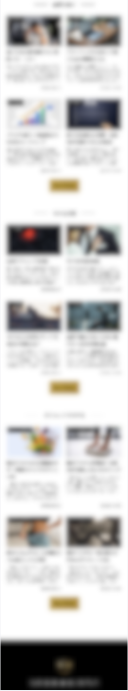 コンサル系ブログ リニューアル