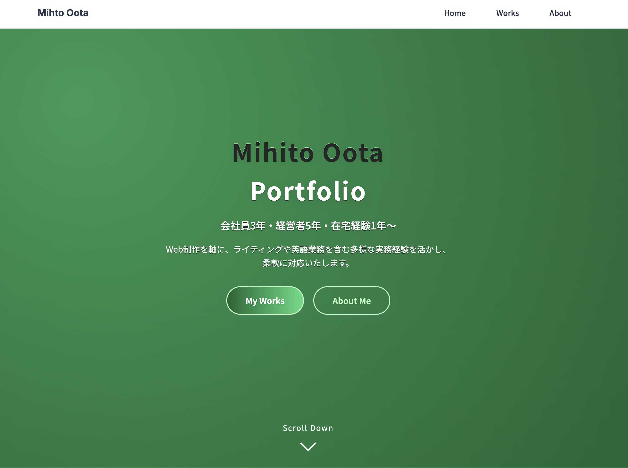 ポートフォリオサイト制作・運用