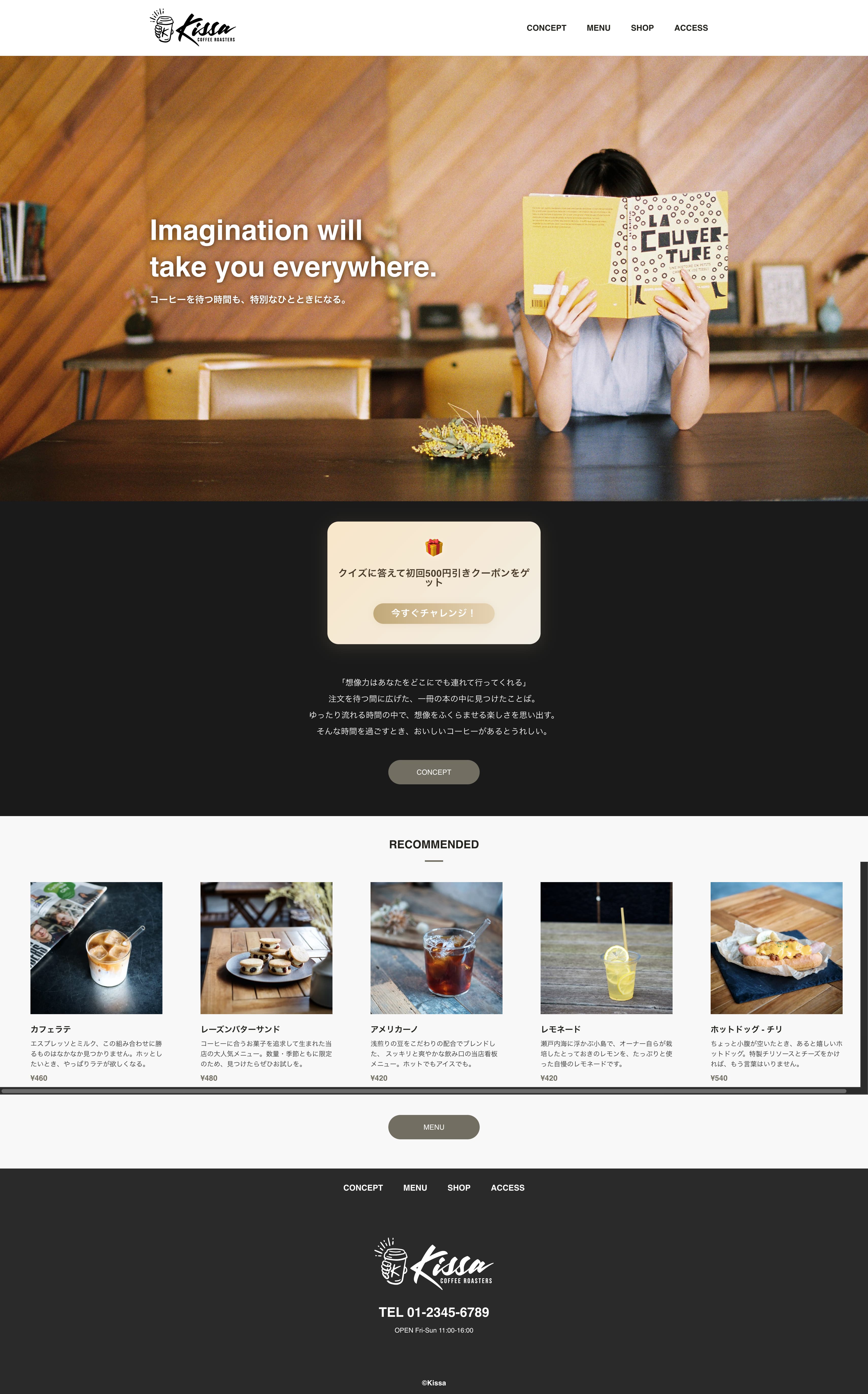 React学習 Coffee コーポレート